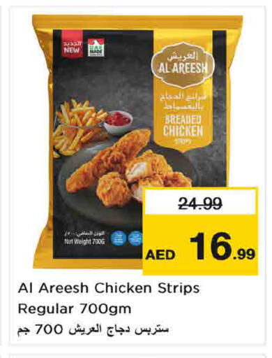 available at Nesto Hypermarket in UAE - Umm al Quwain