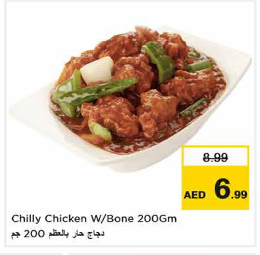 available at Nesto Hypermarket in UAE - Sharjah / Ajman