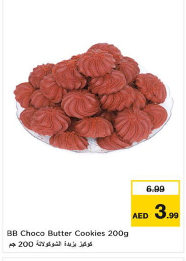 متوفر لدى نستو هايبرماركت في الإمارات العربية المتحدة , الامارات - ٱلْعَيْن‎