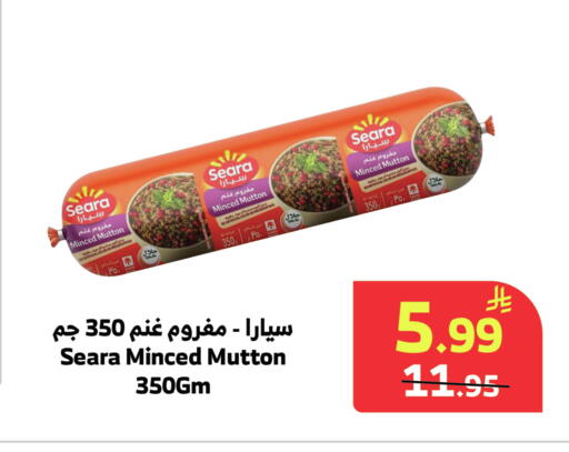 available at Al Raya in KSA, Saudi Arabia, Saudi - Mecca