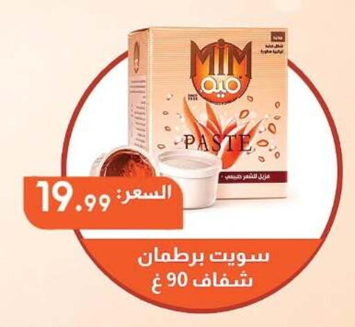 available at El mhallawy Sons in Egypt - Cairo