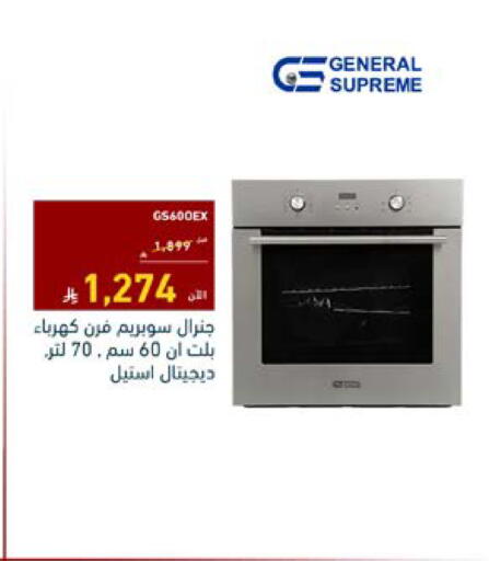 متوفر لدى تمكين في مملكة العربية السعودية, السعودية, سعودية - الباحة