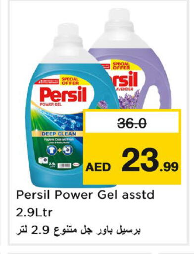 available at Nesto Hypermarket in UAE - Ras al Khaimah