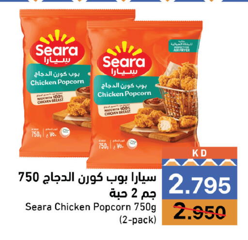 available at Ramez in Kuwait - Kuwait City