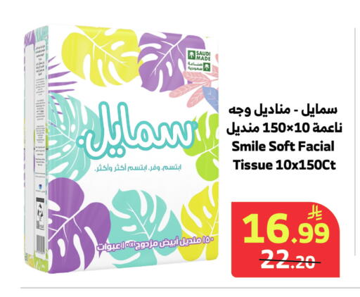 available at Al Raya in KSA, Saudi Arabia, Saudi - Khamis Mushait
