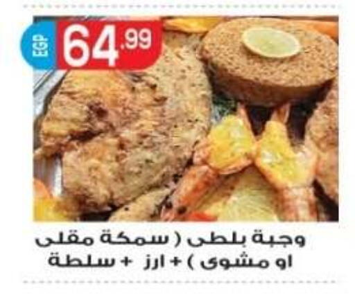 available at El mhallawy Sons in Egypt - Cairo