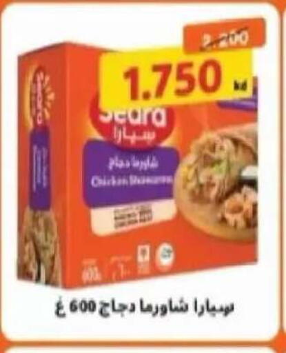 متوفر لدى جمعية سلوى التعاونية في الكويت - مدينة الكويت