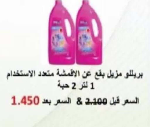متوفر لدى جمعية سلوى التعاونية في الكويت - محافظة الأحمدي