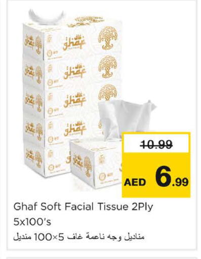 available at Nesto Hypermarket in UAE - Dubai