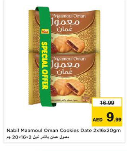 Date متوفر لدى نستو هايبرماركت في الإمارات العربية المتحدة , الامارات - الشارقة / عجمان