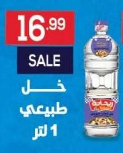 available at El mhallawy Sons in Egypt - Cairo