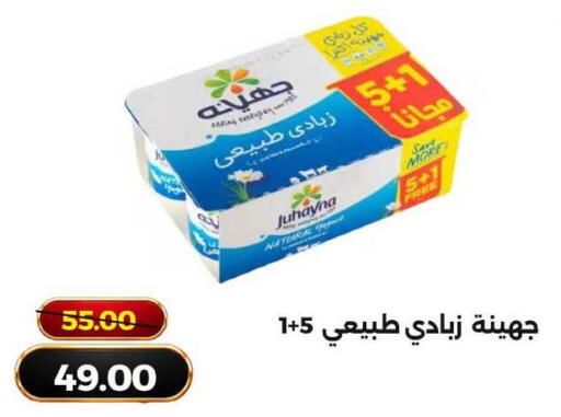 available at Green Tree Hypermarket - Sohag in Egypt - Cairo