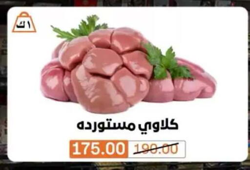 available at BIM Market  in Egypt - Cairo