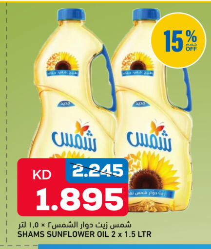 available at Gulfmart in Kuwait - Ahmadi Governorate