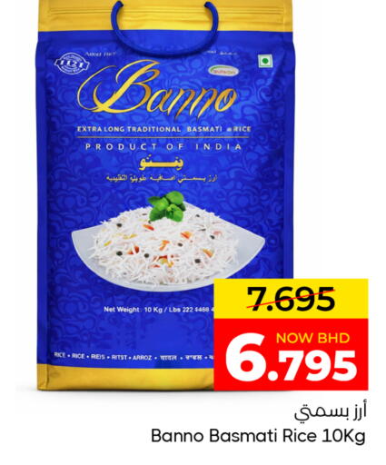 available at Day to Day Discount Center in Bahrain