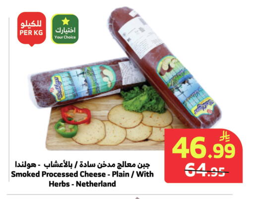 available at Al Raya in KSA, Saudi Arabia, Saudi - Yanbu