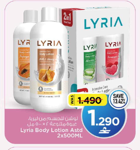 Papaya available at MARK & SAVE in Oman - Muscat