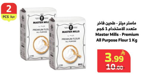 available at Al Raya in KSA, Saudi Arabia, Saudi - Medina