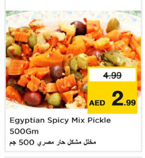 متوفر لدى نستو هايبرماركت في الإمارات العربية المتحدة , الامارات - ٱلْعَيْن‎