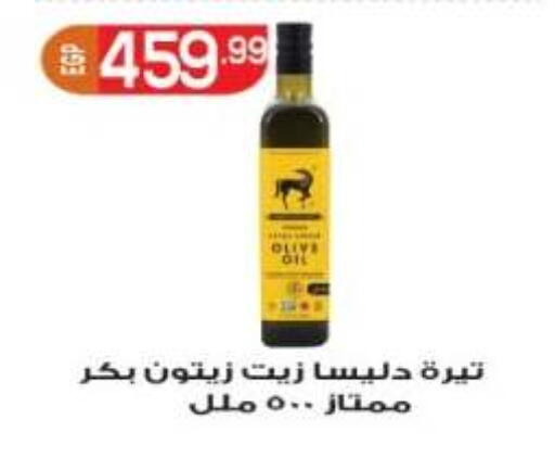 متوفر لدى أولاد المحاوى في Egypt - القاهرة