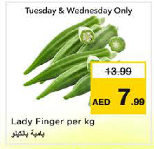 available at Nesto Hypermarket in UAE - Sharjah / Ajman