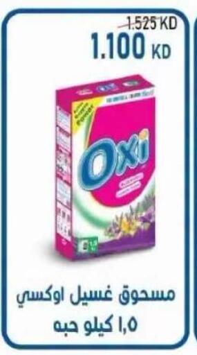 available at Salwa Co-Operative Society  in Kuwait - Ahmadi Governorate
