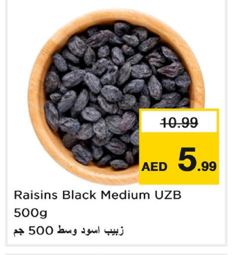 متوفر لدى نستو هايبرماركت في الإمارات العربية المتحدة , الامارات - دبي