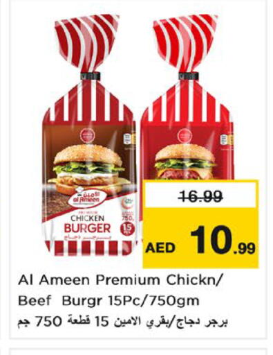 available at Nesto Hypermarket in UAE - Umm al Quwain