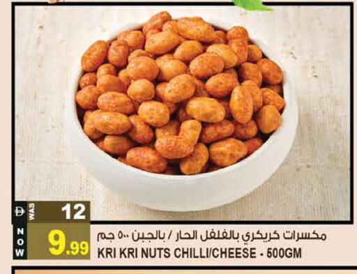 Chilli available at Hashim Hypermarket in UAE - Sharjah / Ajman