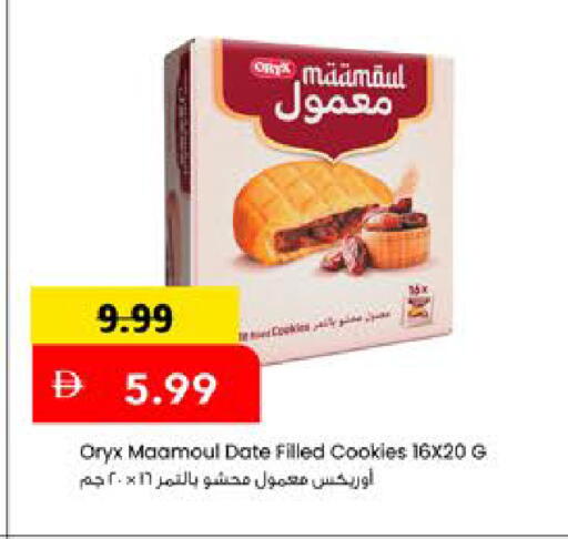 Date متوفر لدى مارك & سيف في الإمارات العربية المتحدة , الامارات - دبي