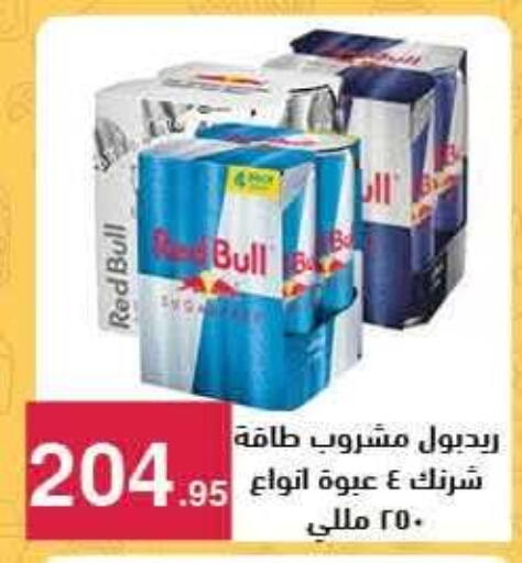 available at Mahmoud El Far in Egypt - Cairo