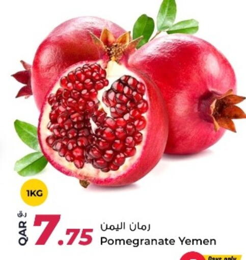 Pomegranate من Yemen متوفر لدى روابي هايبرماركت في قطر - الريان