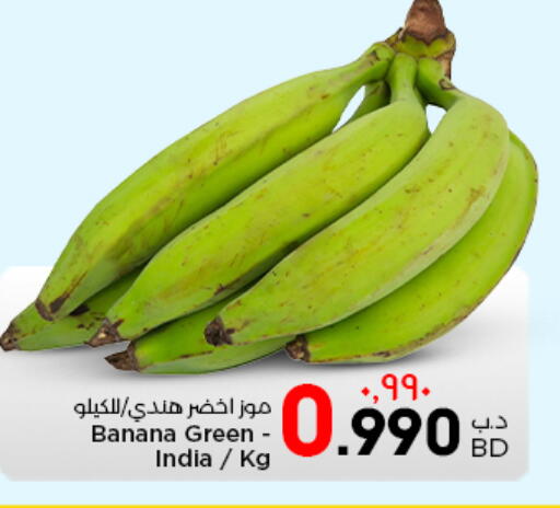 Banana from India available at NESTO  in Bahrain