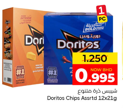 available at Day to Day Discount Center in Bahrain