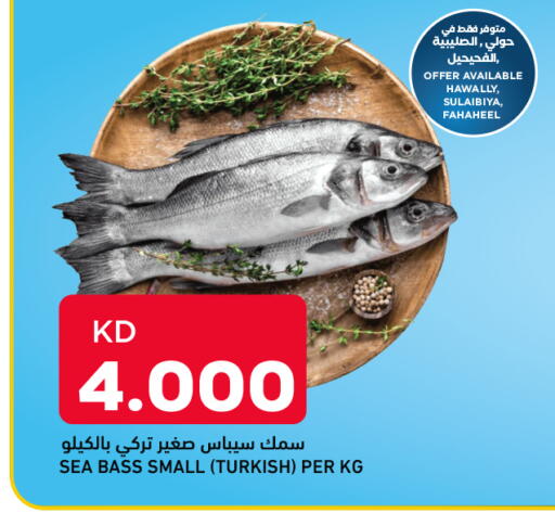 available at Oncost in Kuwait - Ahmadi Governorate