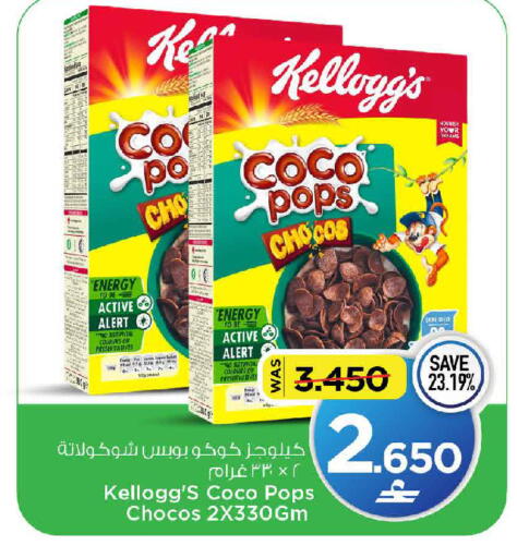 available at MARK & SAVE in Oman - Muscat