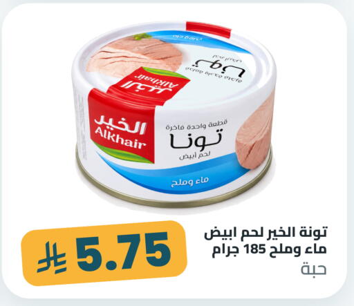متوفر لدى تموون الدمام في مملكة العربية السعودية, السعودية, سعودية - المنطقة الشرقية
