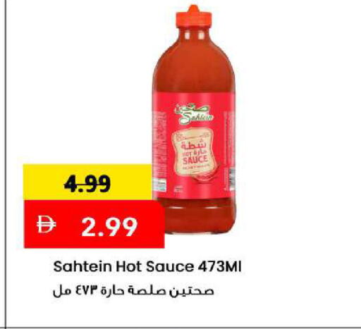 available at Mark & Save in UAE - Sharjah / Ajman