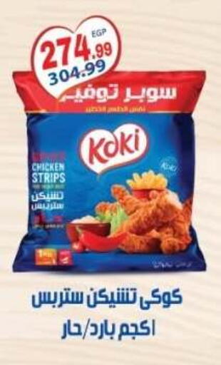 available at El mhallawy Sons in Egypt - Cairo