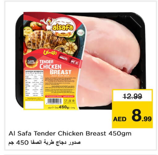 متوفر لدى نستو هايبرماركت في الإمارات العربية المتحدة , الامارات - ٱلْعَيْن‎