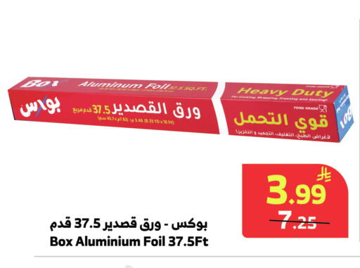 available at Al Raya in KSA, Saudi Arabia, Saudi - Mecca