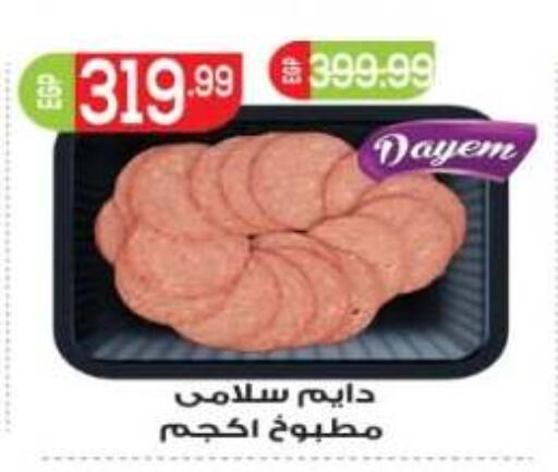 available at El mhallawy Sons in Egypt - Cairo
