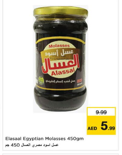 متوفر لدى نستو هايبرماركت في الإمارات العربية المتحدة , الامارات - دبي