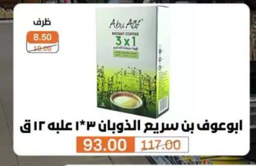 متوفر لدى بيم ماركت في Egypt - القاهرة