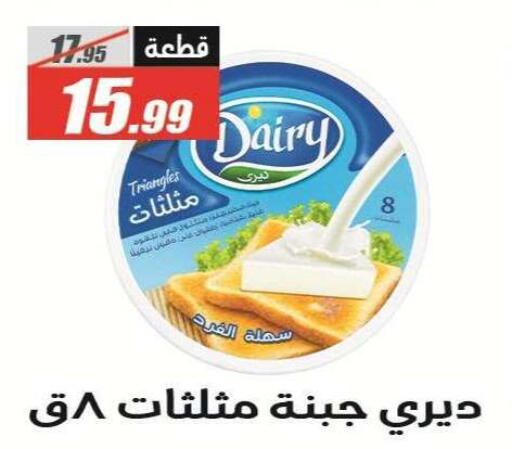available at El Fergany Hyper Market   in Egypt - Cairo