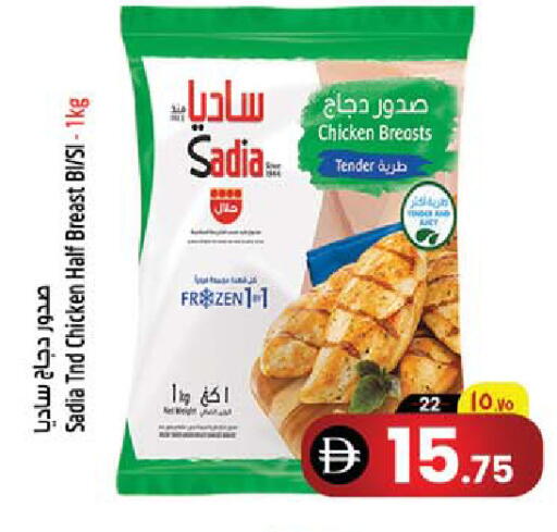 متوفر لدى سفاري هايبر ماركت في الإمارات العربية المتحدة , الامارات - رَأْس ٱلْخَيْمَة