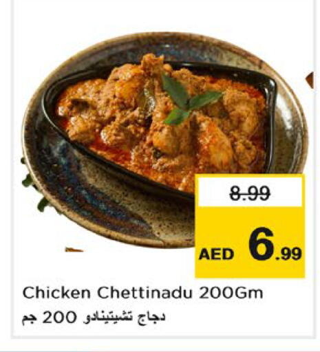 available at Nesto Hypermarket in UAE - Al Ain