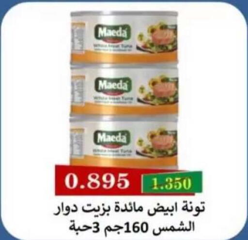 متوفر لدى جمعية سلوى التعاونية في الكويت - مدينة الكويت