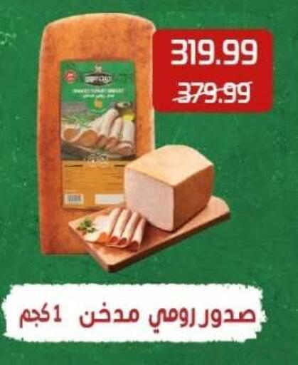 available at El mhallawy Sons in Egypt - Cairo