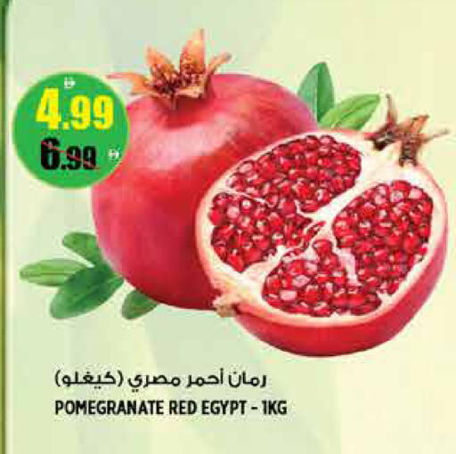 Pomegranate from Egypt available at Hashim Hypermarket in UAE - Sharjah / Ajman